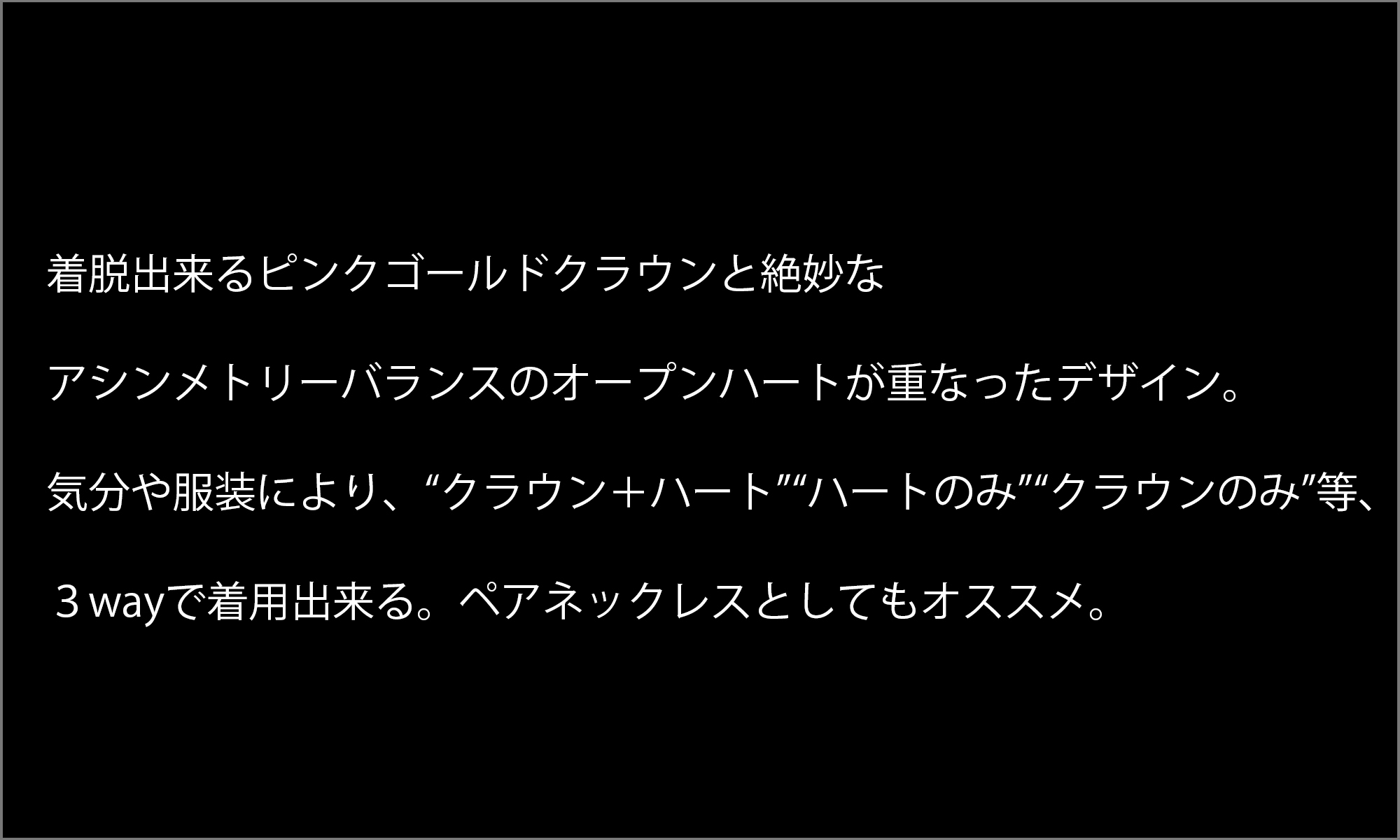 マテリアルクラウン