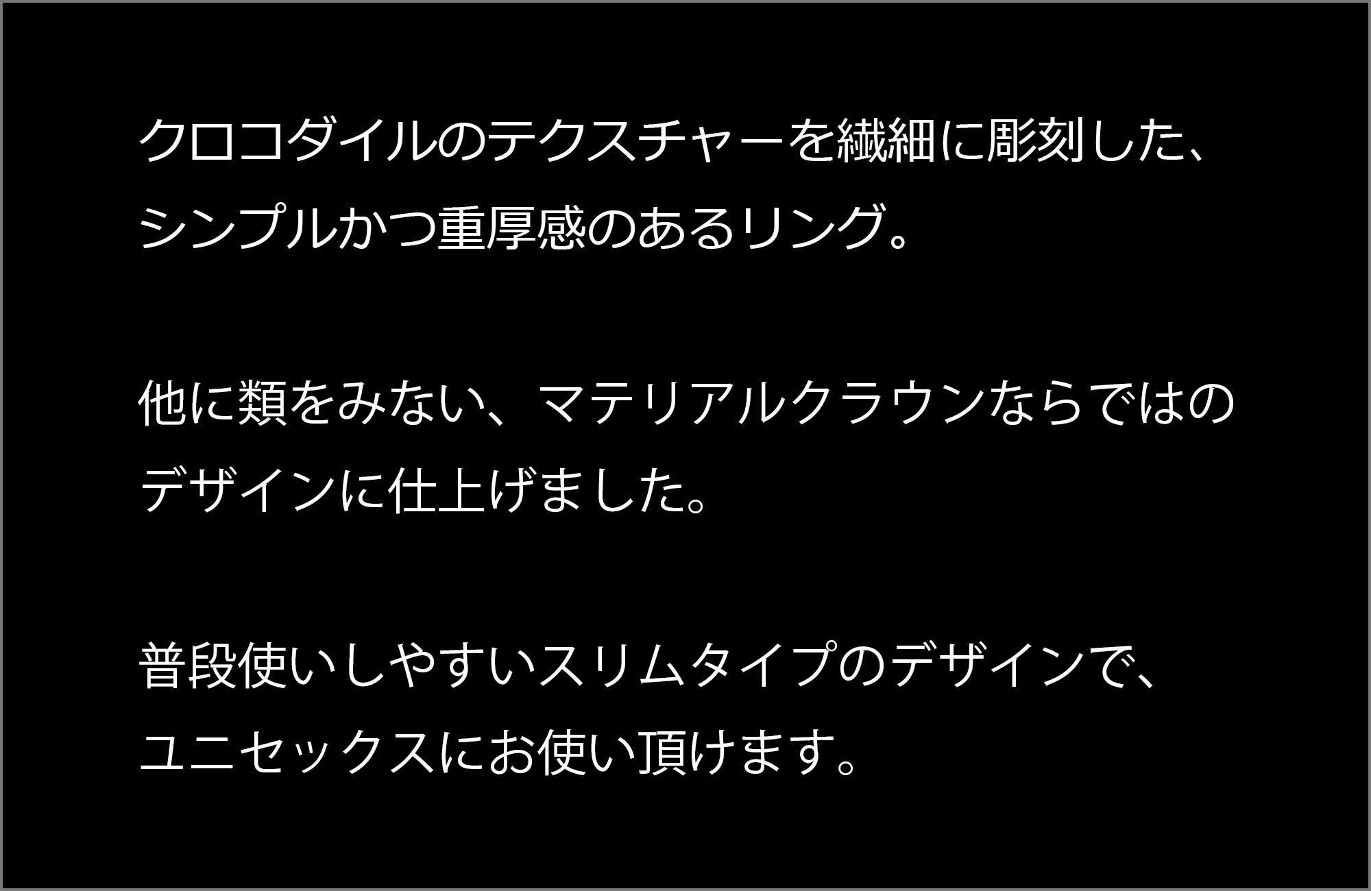 マテリアルクラウン