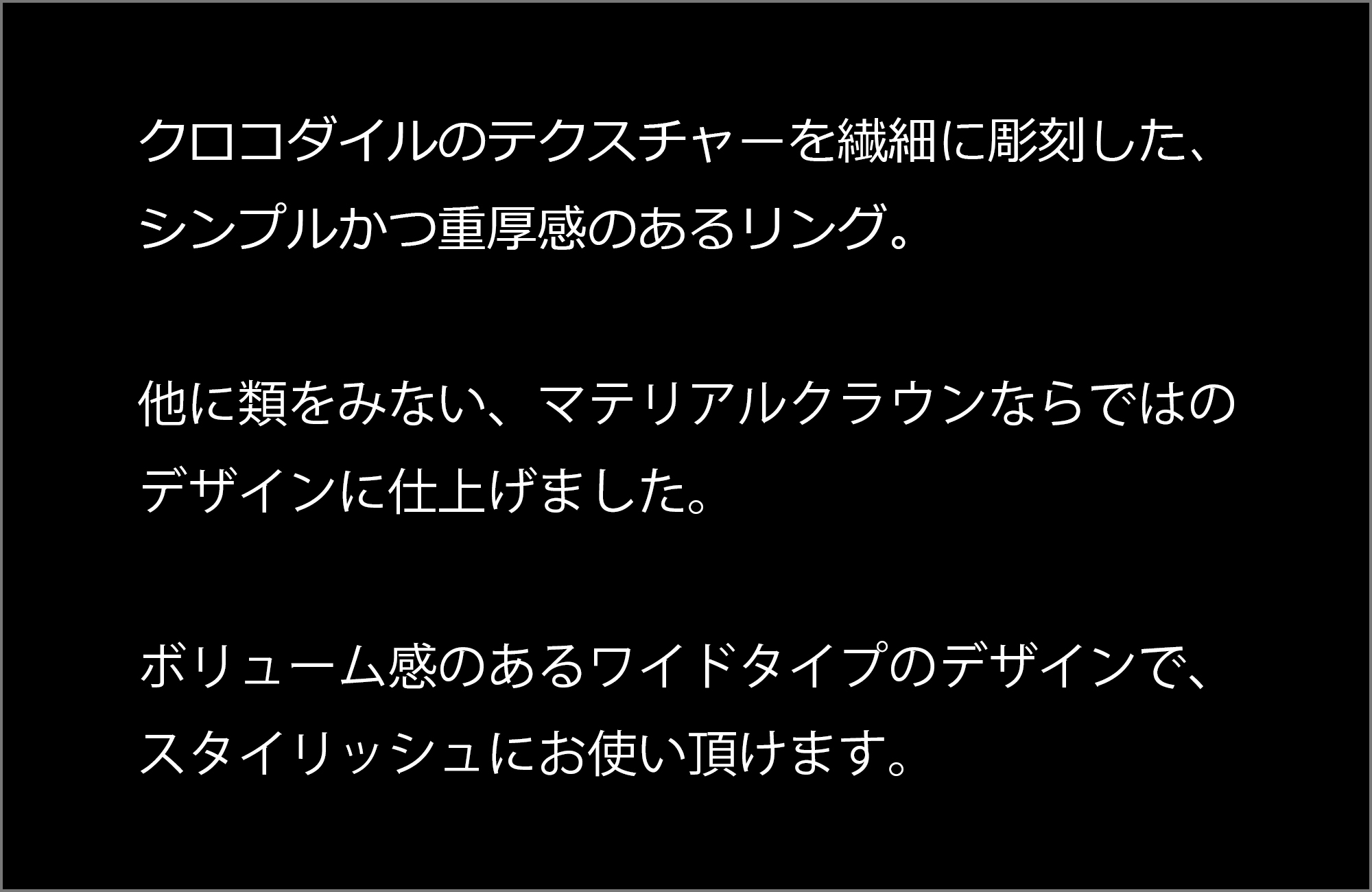 マテリアルクラウン