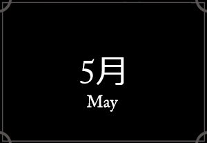 マテリアルクラウン