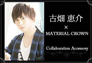 マテリアルクラウン