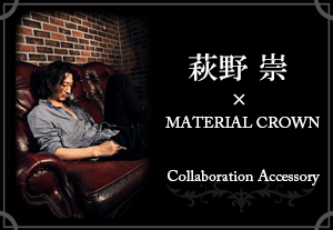 マテリアルクラウン