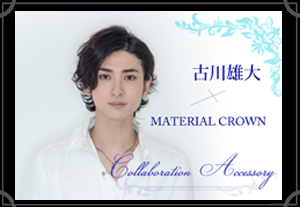 マテリアルクラウン