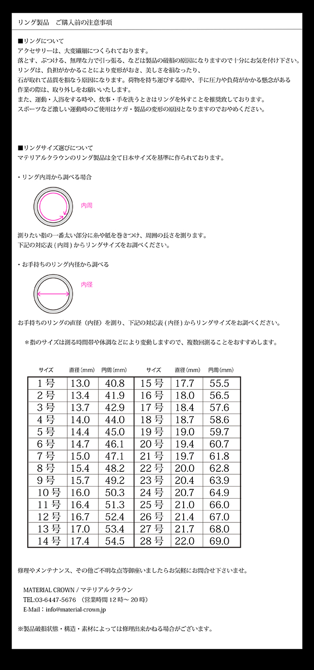 マテリアルクラウン