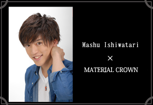 マテリアルクラウン