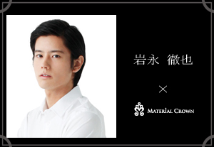 マテリアルクラウン