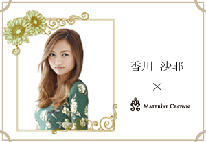 マテリアルクラウン