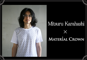 マテリアルクラウン