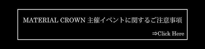 マテリアルクラウン
