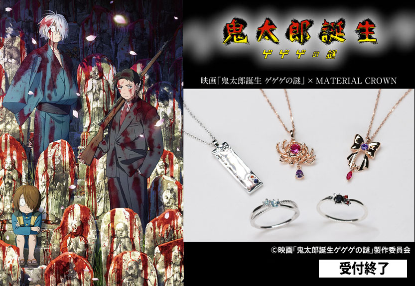 マテリアルクラウン