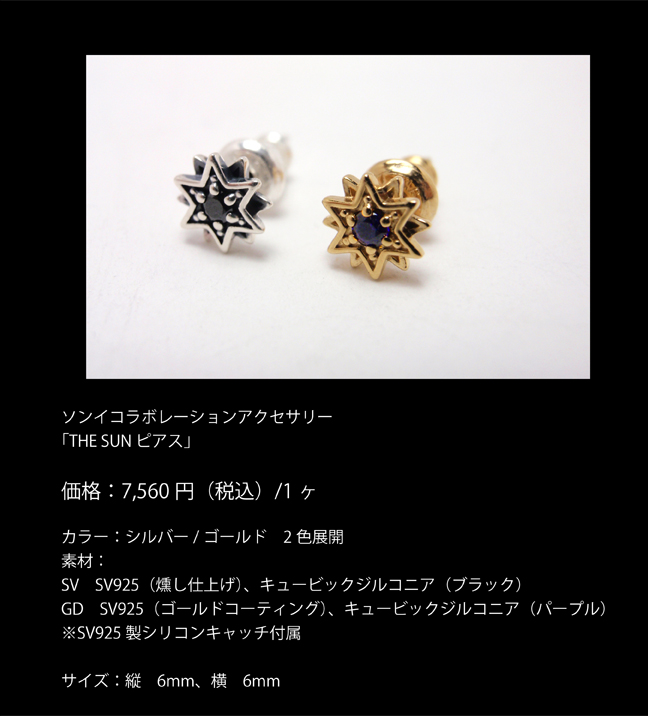 マテリアルクラウン