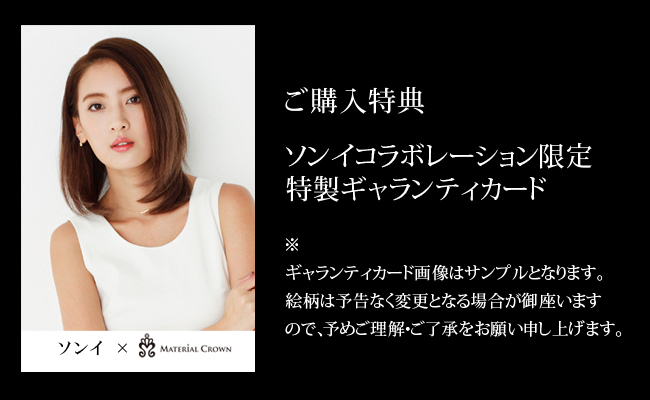 マテリアルクラウン