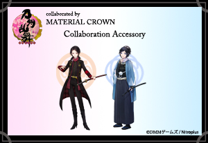 マテリアルクラウン