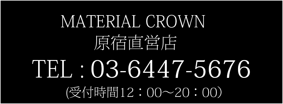 マテリアルクラウン