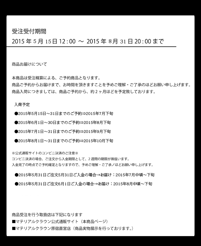 マテリアルクラウン