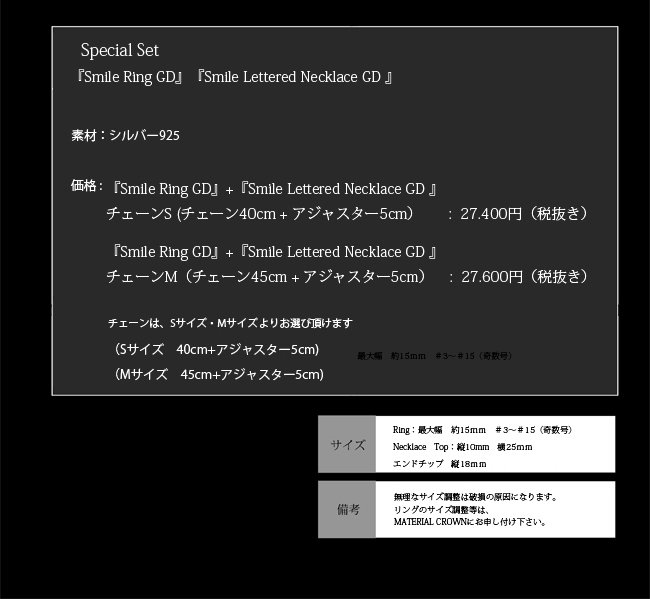 マテリアルクラウン