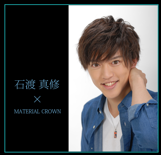 マテリアルクラウン