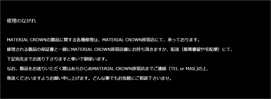 マテリアルクラウン