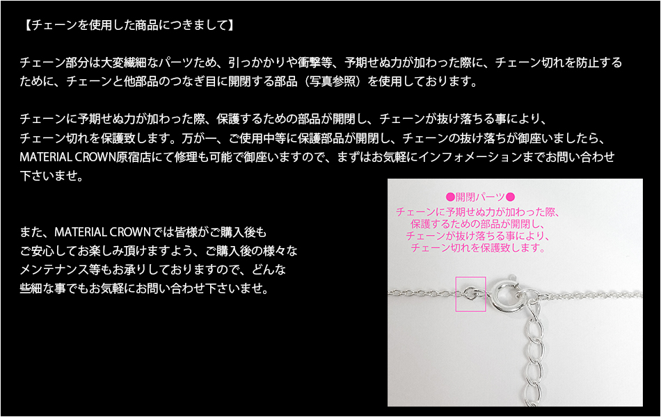 マテリアルクラウン