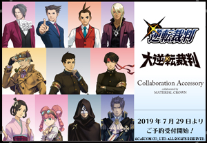 マテリアルクラウン