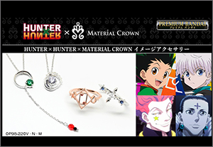 マテリアルクラウン