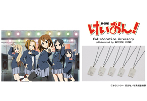 マテリアルクラウン