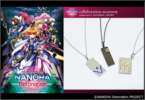 マテリアルクラウン