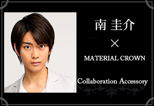 マテリアルクラウン