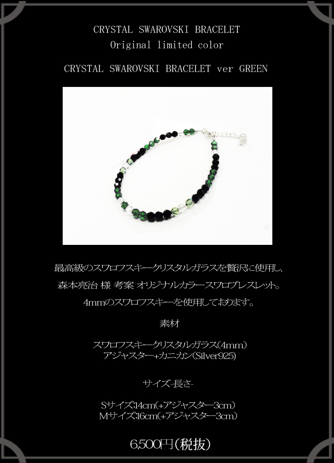 マテリアルクラウン