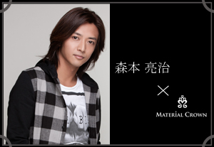 マテリアルクラウン