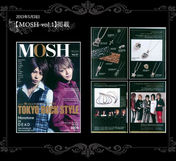 マテリアルクラウン