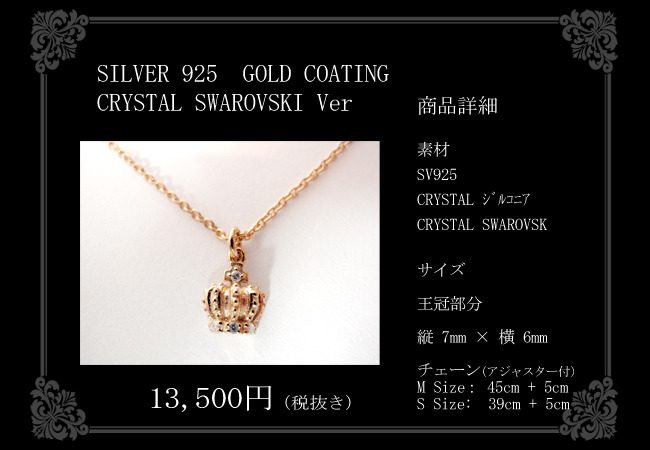 マテリアルクラウン