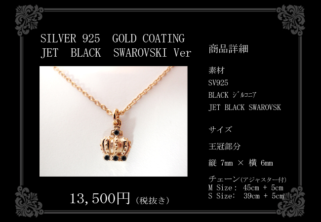 マテリアルクラウン