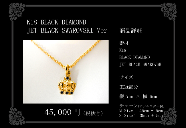 マテリアルクラウン