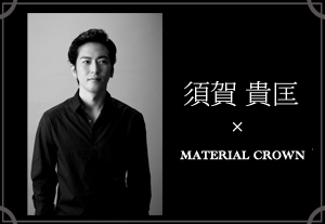 マテリアルクラウン