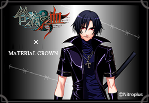 マテリアルクラウン