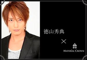 マテリアルクラウン