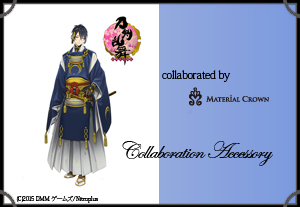 マテリアルクラウン