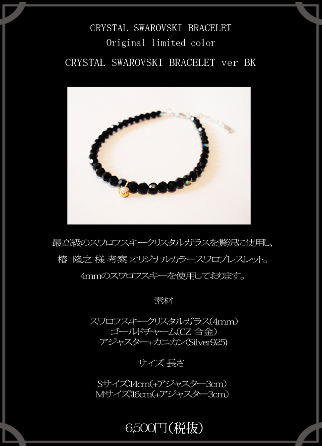 マテリアルクラウン