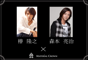 マテリアルクラウン
