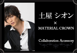 マテリアルクラウン