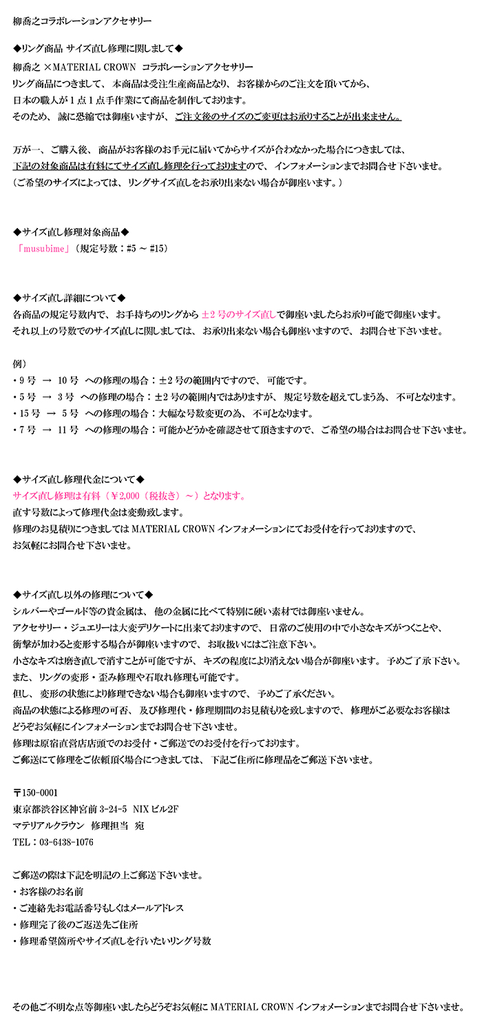 マテリアルクラウン